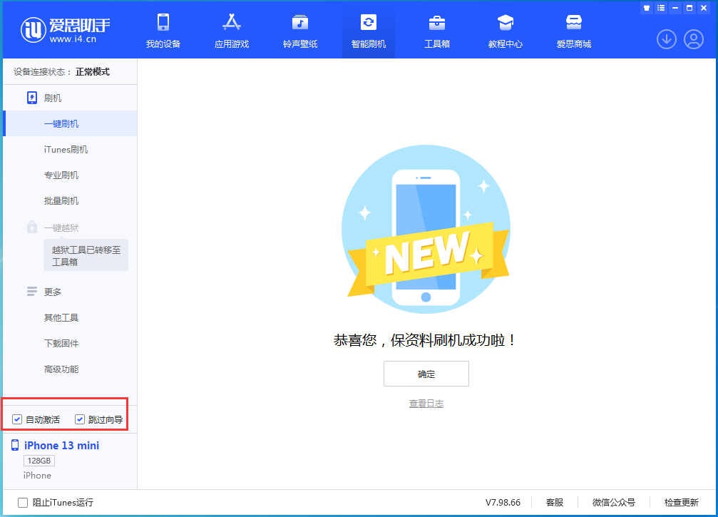 七里河苹果手机维修分享iOS 16.1正式版升级_iOS 16.1正式版一键刷机教程 