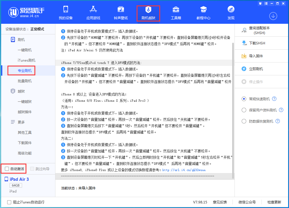 七里河苹果手机维修分享iOS 14.4 RC版_iOS 14.4 RC版一键刷机教程 