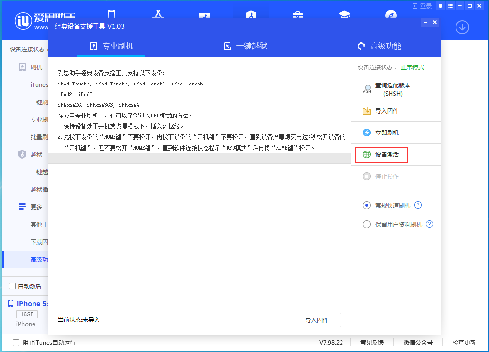 七里河苹果手机维修分享iOS 12.4.9正式版_iOS 12.4.9 正式版一键刷机教程 