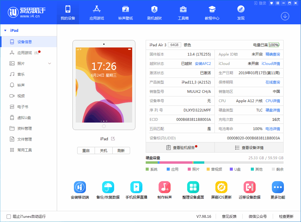 七里河苹果手机维修分享iOS 14 测试版_iOS 14 测试版一键刷机教程 