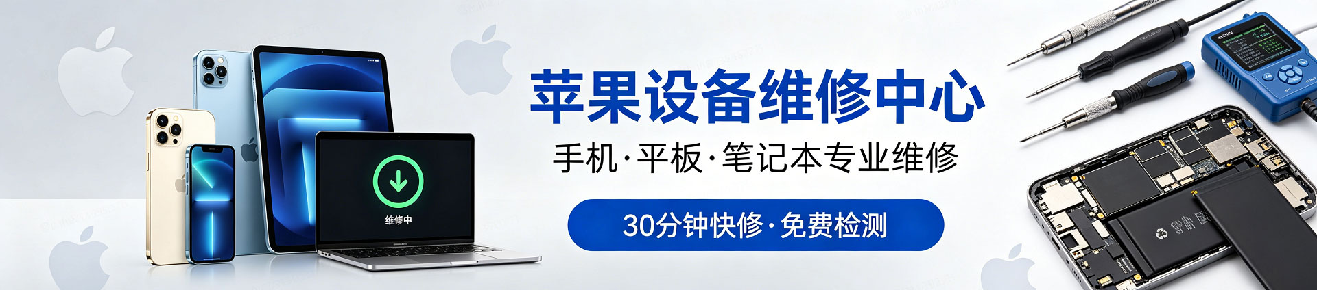七里河苹果手机维修服务地址查询